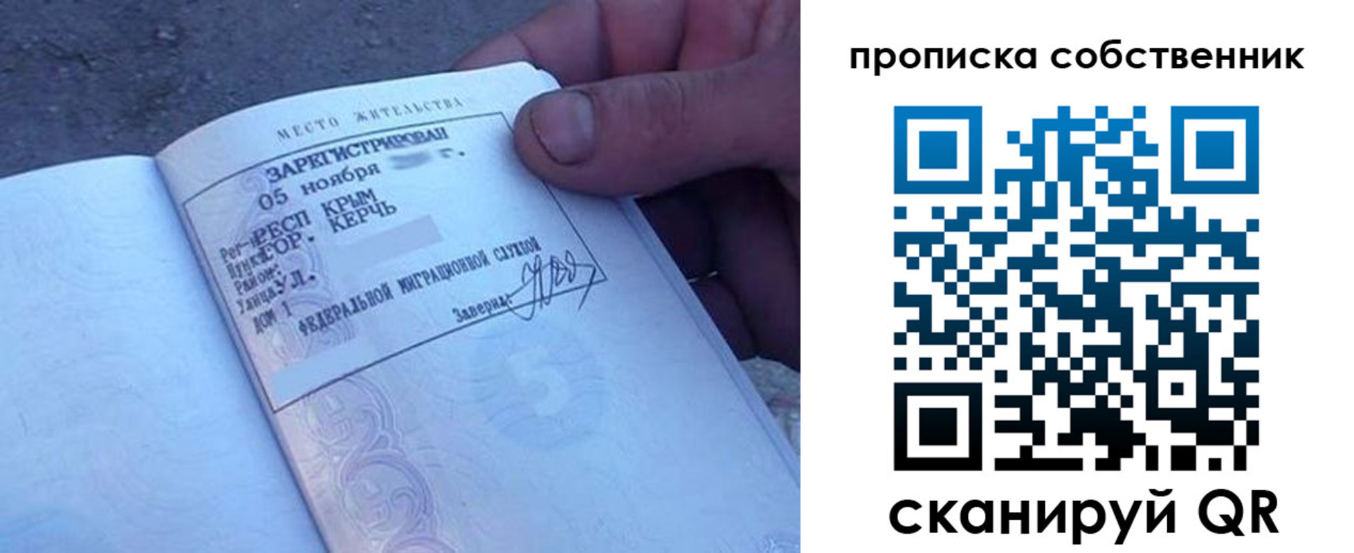 найти адрес прописки в Красноармейске
