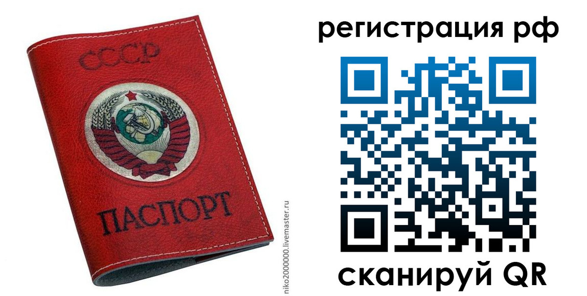 временная регистрация законно в Красноармейске