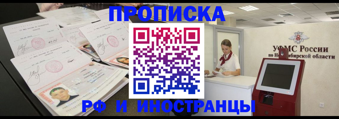 временная регистрация законно в Красноармейске