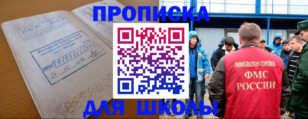 регистрация для дет. сада в Красноармейске